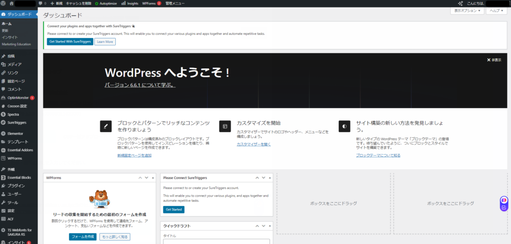 WordPressの管理画面のイメージ